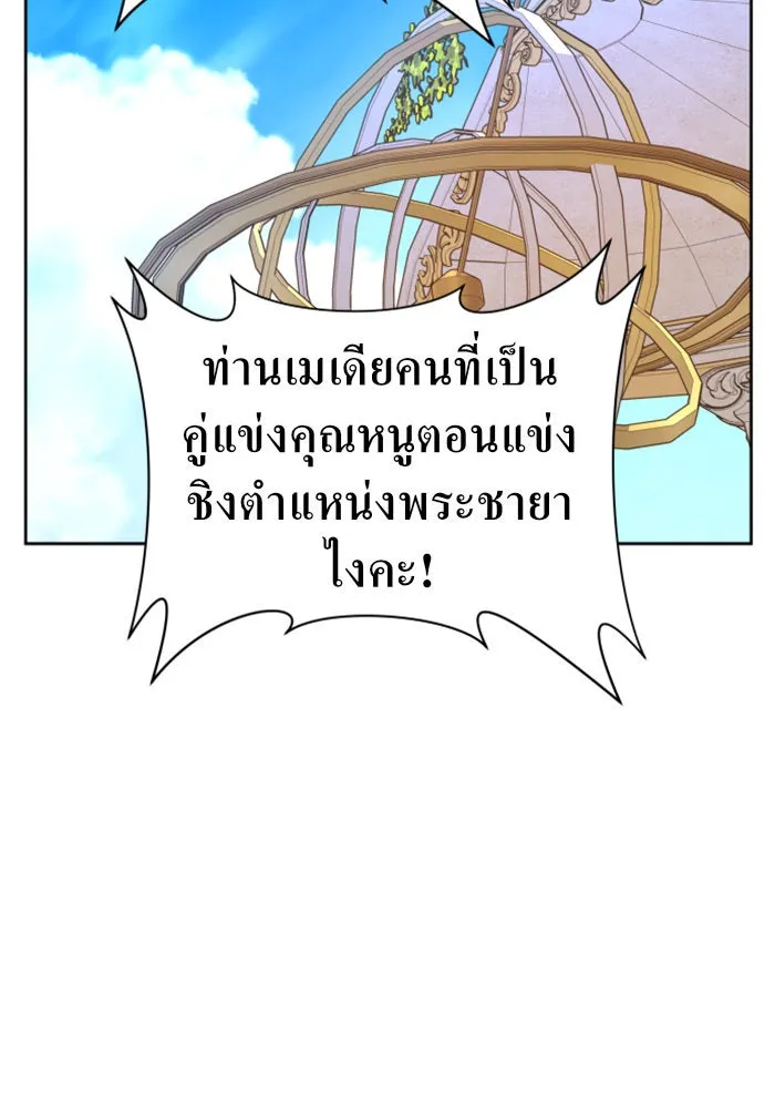 ชิงชีวิตพลิกลิขิตชะตา ตอนที่ 60. มาทำสัญญากับข้า รูปที่ 67