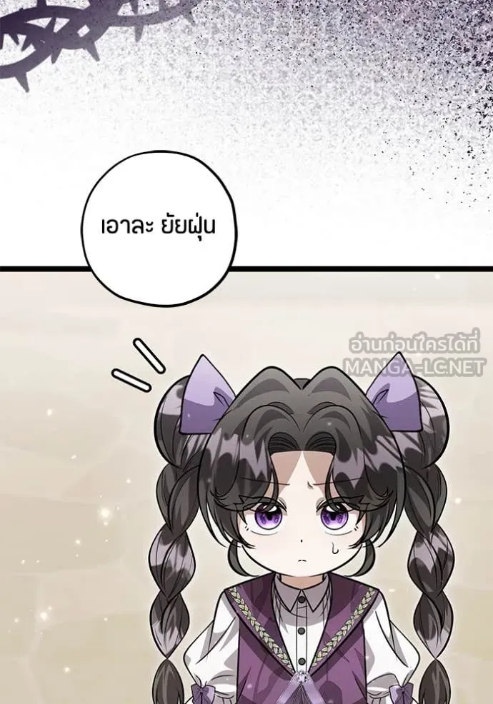 ป๊ะป๋าขา หนูลาแล้ว ตอนที่ 48 รูปที่ 115