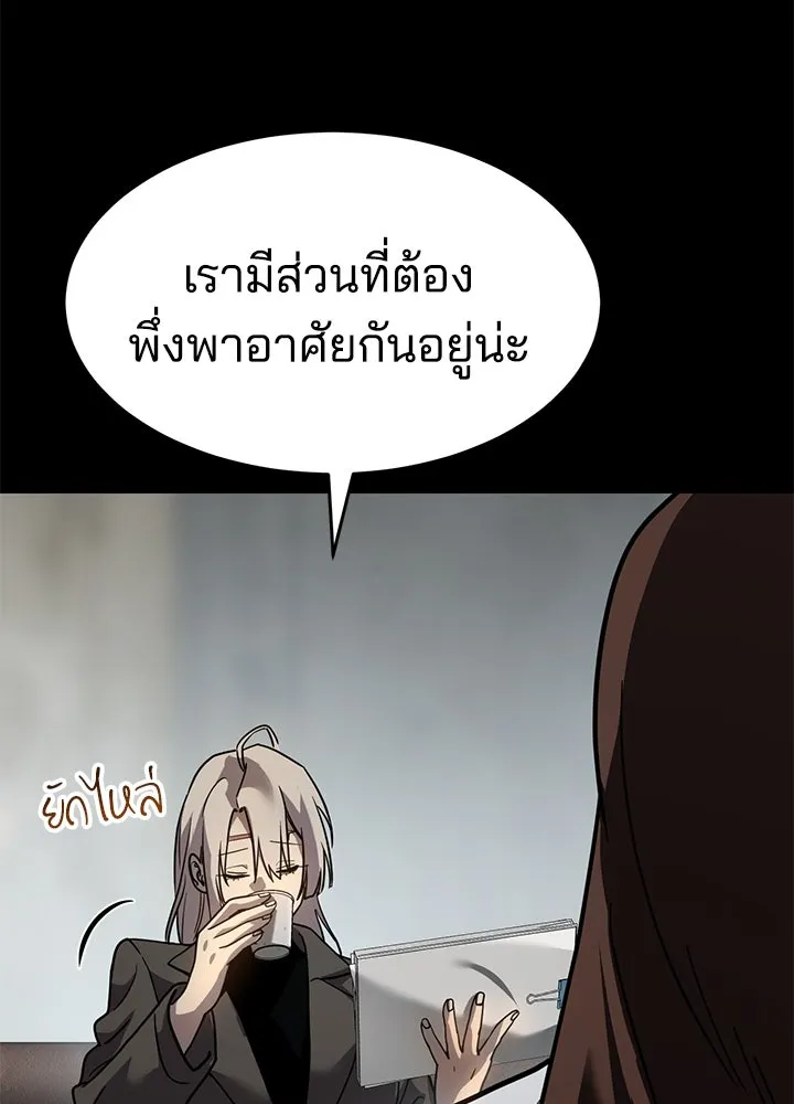 กฎเหล็กบ้านสายลับ ตอนที่ 10 รูปที่ 32