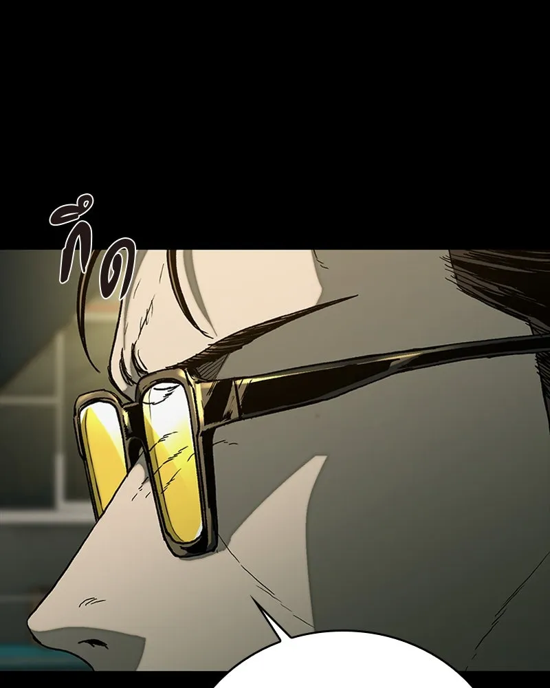 เกาลูน  ซาโรกา ตอนที่ 26 รูปที่ 44