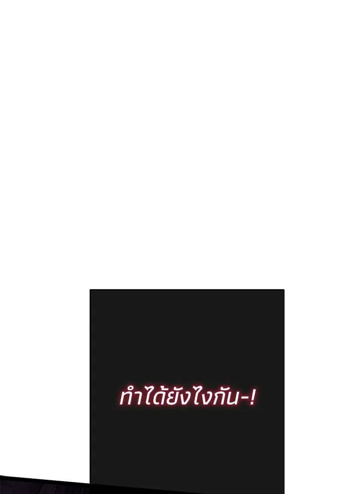 องค์ชายผู้อื้อฉาว ตอนที่ 95 รูปที่ 7