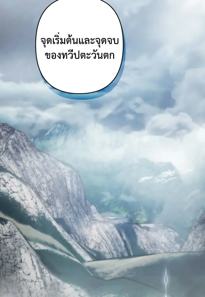 เลดี้มินต์ ตอนที่ 108 รูปที่ 71