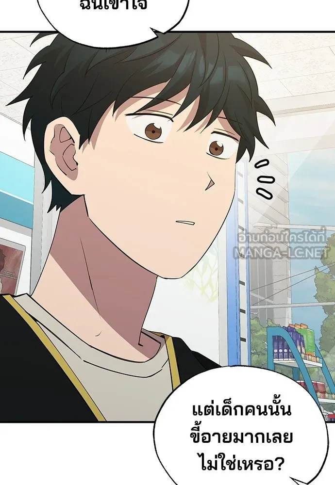 ร้านสะดวกซื้อต่างโลก ตอนที่ 7 รูปที่ 75