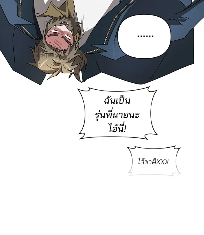 อะคาเดมีนี้เห็นทีจะเจ๊ง ตอนที่ 27 รูปที่ 26