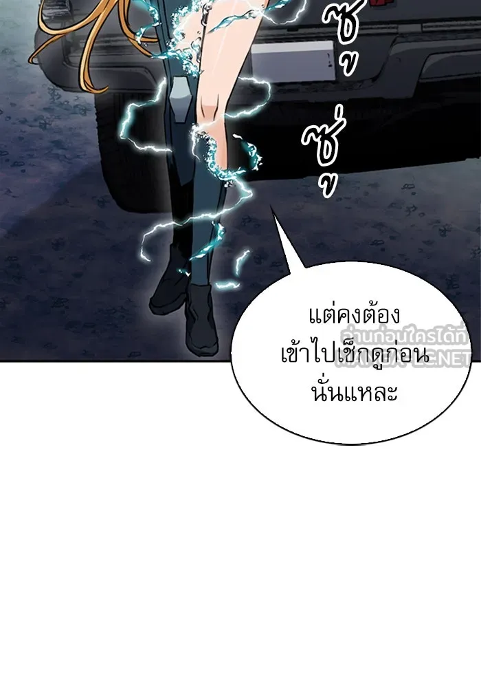 ดรูอิดแห่งสถานีโซล ตอนที่ 36 รูปที่ 66