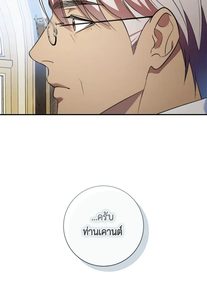 ขอวิธีส่งสามีลงนรก ตอนที่ 62 รูปที่ 91