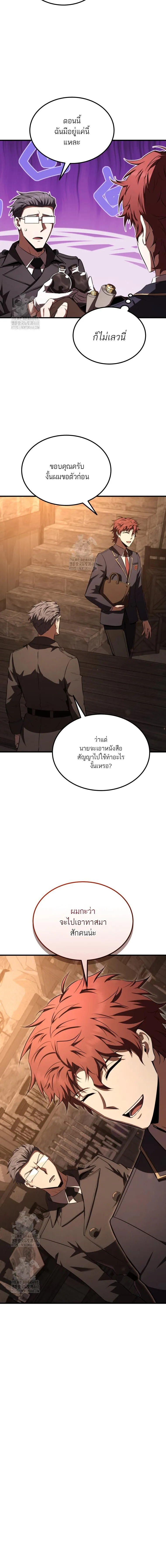 The Fox-Eyed Villain of the Demon Academy เปล_ยนชะตาวายร_ายแห_งสถาบ_นป_ศาจ ตอนที่ ตอนที่ 34 รูปที่ 9