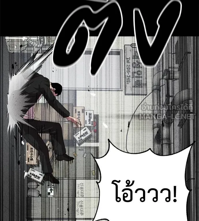 เรียกฉันว่าพระเจ้า ตอนที่ 43 รูปที่ 50