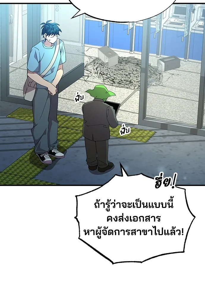 ร้านสะดวกซื้อต่างโลก ตอนที่ 36 รูปที่ 46