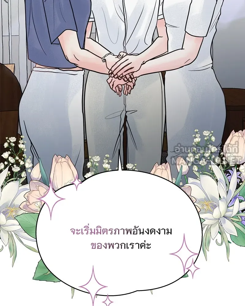 รักนี้ไม่ต้องมีเซนส์ ตอนที่ 17 รูปที่ 150