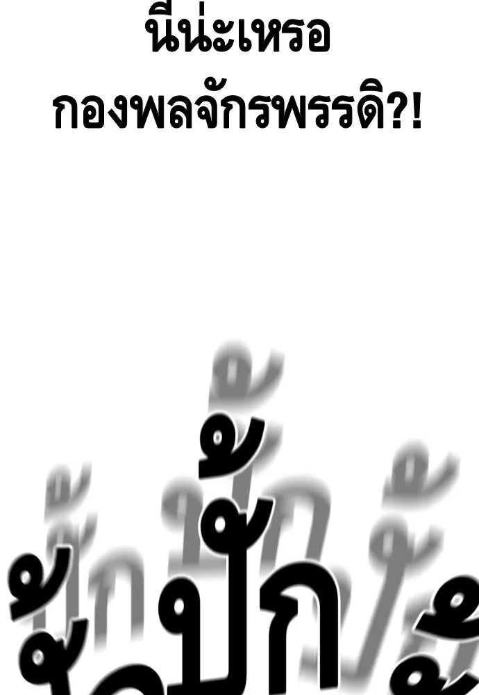 King Game ตอนที่ 27 บททดสอบสกิลต่อสู้ รูปที่ 89