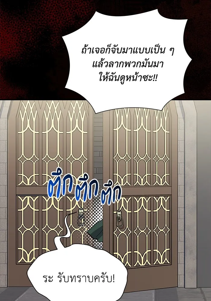 แมวน้อยในรังหมาป่า ตอนที่ 68 รูปที่ 34