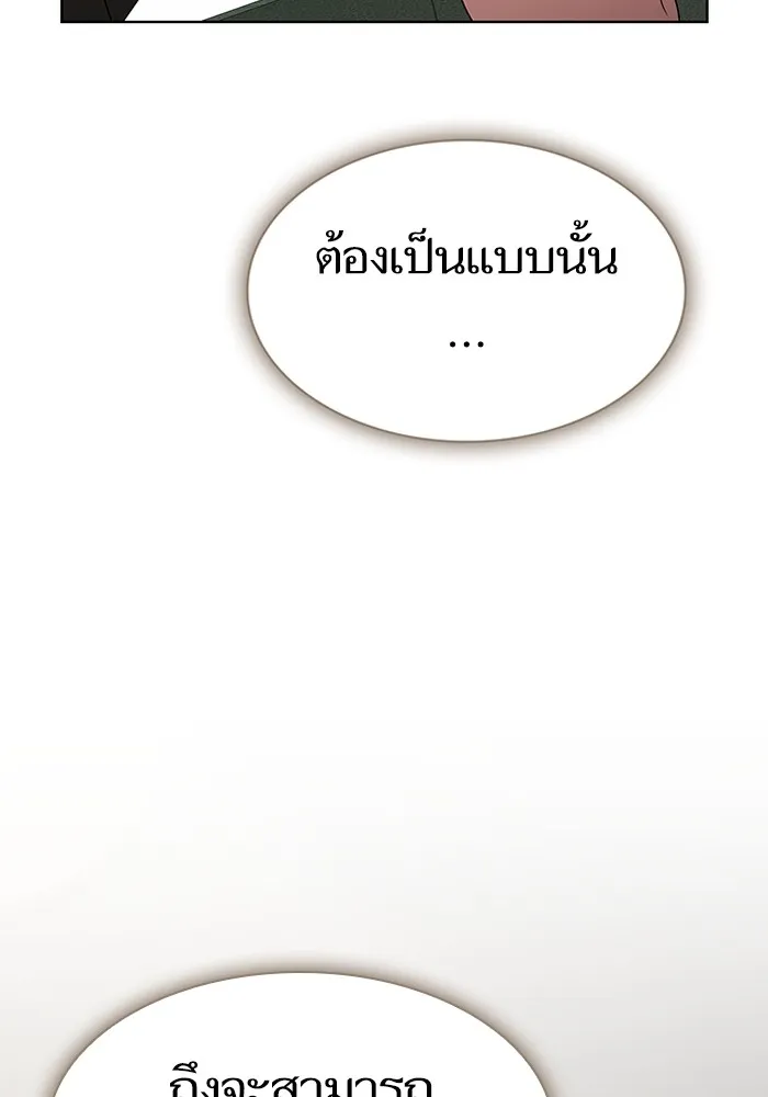 ผู้เล่นขั้นเทพแห่งหอคอยฝึกสอน ตอนที่ 194 รูปที่ 52