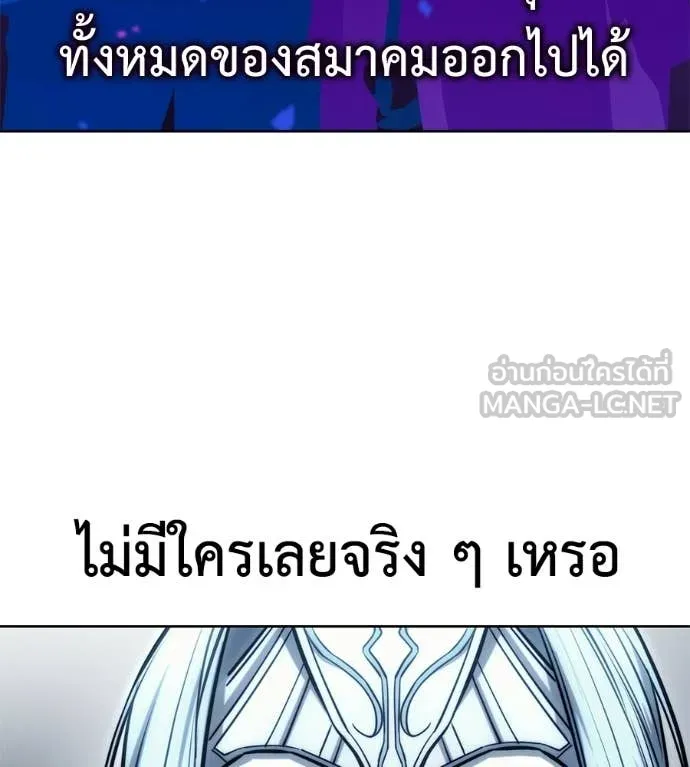 มัจจุราชชุดแดง ตอนที่ 39 รูปที่ 144