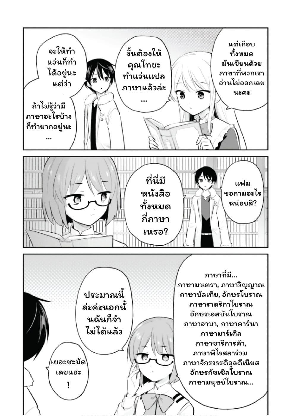 Manga-lc-com อ่านมังงะ อ่านการ์ตูน ออนไลน์ ฟรี In Another World With My Smartphone ไปต่างโลกกับสมาร์ทโฟน ตอนที่ 1 2 3 4 5 6 7 8 9 10 11 12 13 14 ฟรี ไม่มีโฆษณา Manga-lc - อ่าน มังงะ อ่าน การ์ตูน ออนไลน์ อ่านมังงะ ฟรี