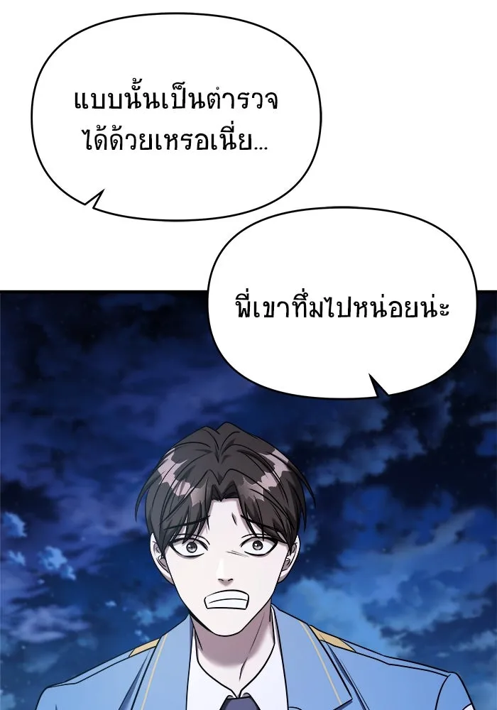 วายร้ายก็อยากมีรัก ตอนที่ 68 รูปที่ 22