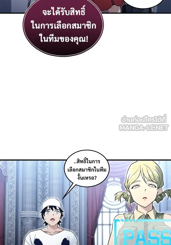 อูเร็ค มาซิโน่ ตอนที่ 3 โอน้อยออก รูปที่ 45