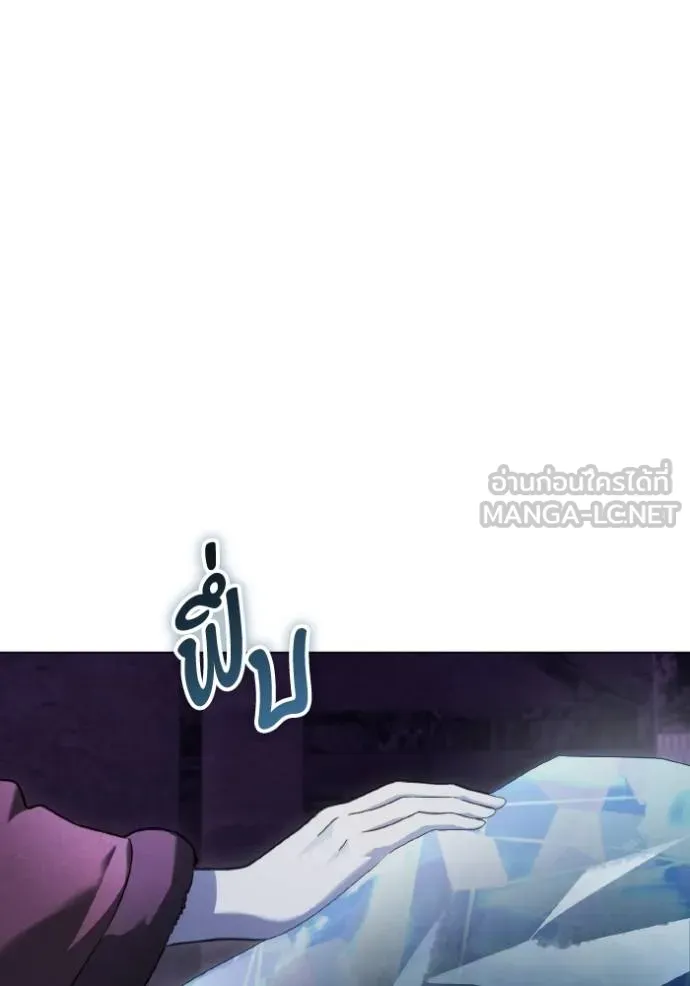 ราชินีจอมมาร ตอนที่ 17 รูปที่ 13