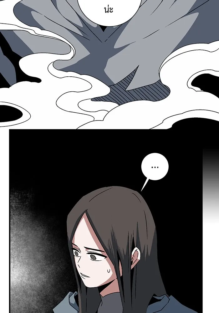 หนึ่งก้าวสู่เจ้ามาร ตอนที่ 53 ยูเรีย (1) รูปที่ 109