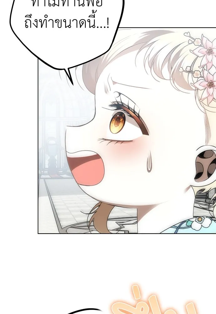 ยัยจิ๋วสมองแจ๋ว ตอนที่ 34 รูปที่ 61