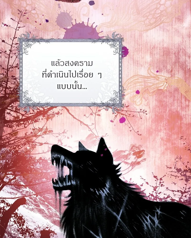 จุ๊บรัก คุณหมาป่า ตอนที่ 28 รูปที่ 137