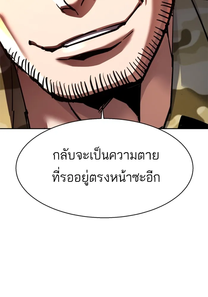 พี่ชายสายบอดี้การ์ด ตอนที่ 227 รูปที่ 26