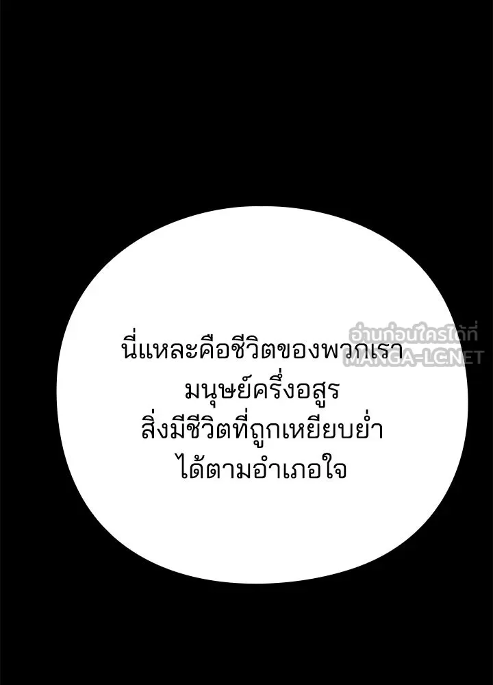 คืนแห่งโทแกบี ตอนที่ 129 รูปที่ 261