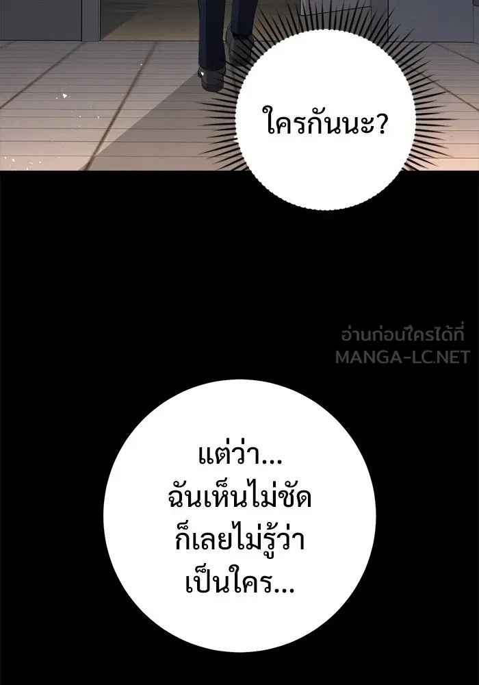 ราชินีนักบู๊ ตอนที่ 76 รูปที่ 84