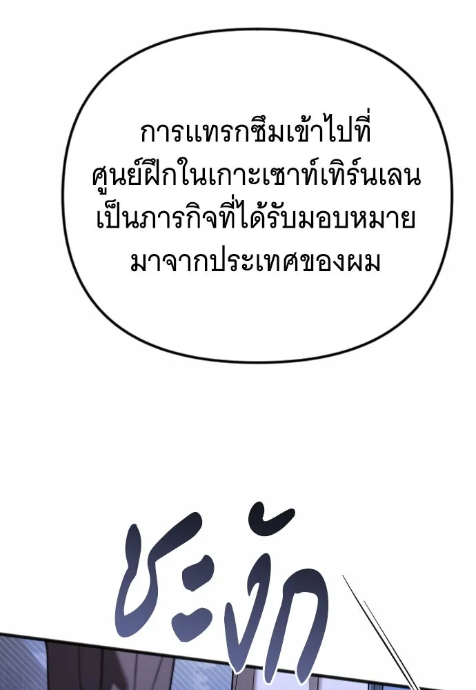 จำเลยหัวใจ ตอนที่ 53 รูปที่ 128