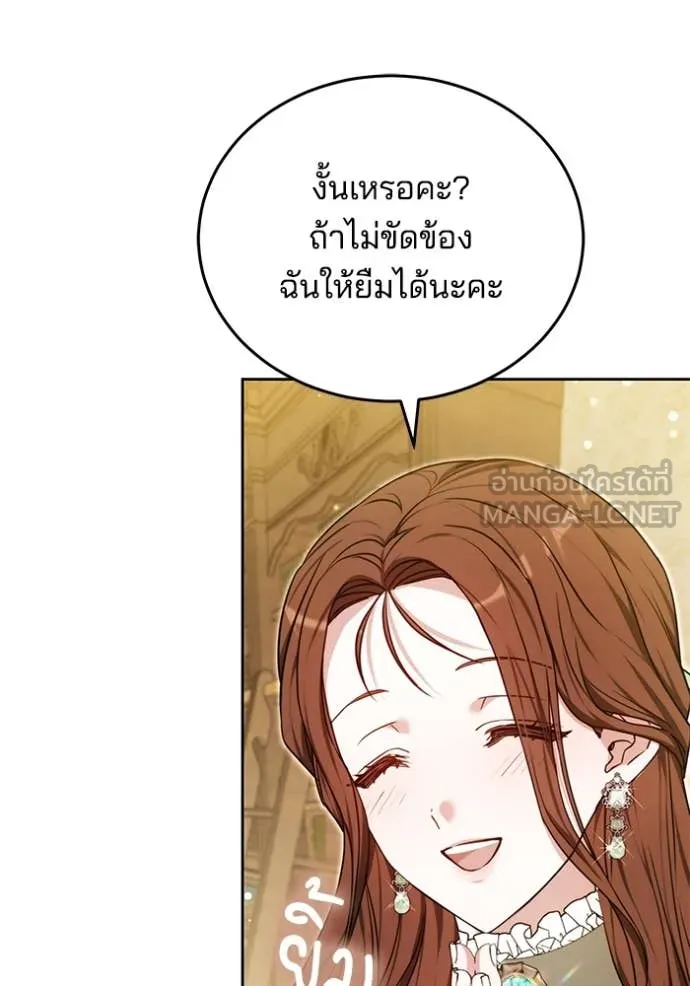 เจ้าสาวอัคนีดำ ตอนที่ 98 รูปที่ 133