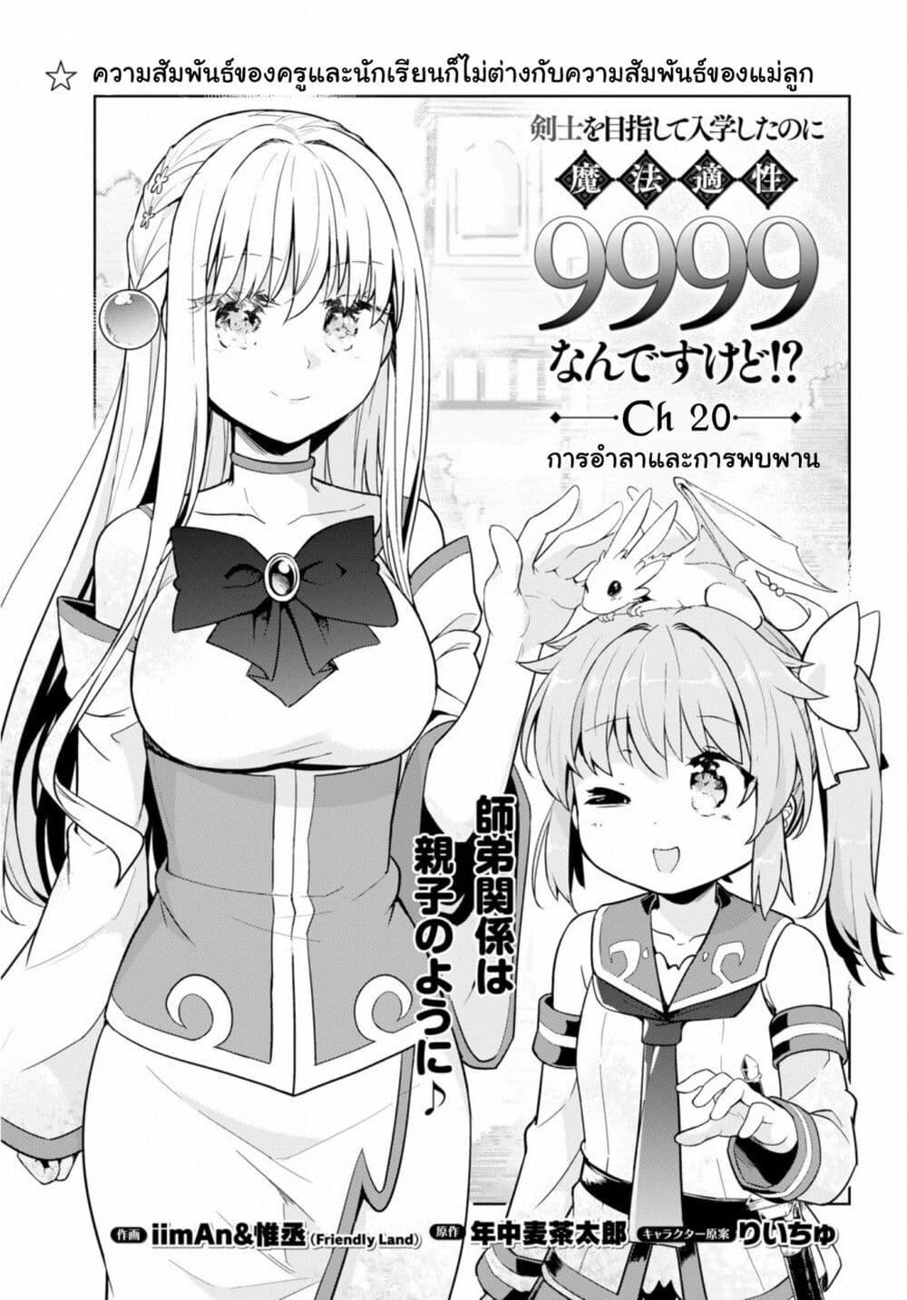Manga-lc-com อ่านมังงะ อ่านการ์ตูน ออนไลน์ ฟรี Kenshi o Mezashite Nyugaku Shitanoni Maho Tekisei 9999 Nandesukedo! ตอนที่ 1 2 3 4 5 6 7 8 9 10 11 12 13 14 ฟรี ไม่มีโฆษณา Manga-lc - อ่าน มังงะ อ่าน การ์ตูน ออนไลน์ อ่านมังงะ ฟรี