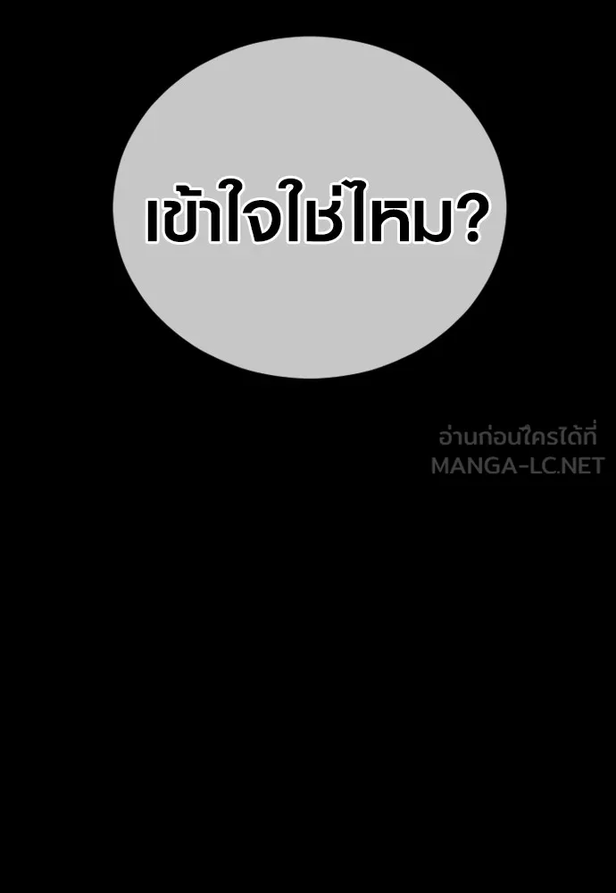 อาชญากรวัยเยาว์ ตอนที่ 63 บทสรุปของควอนเซฮุน รูปที่ 39