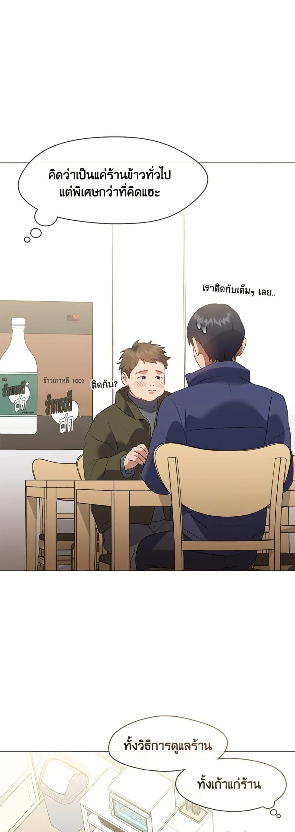 Afterlife Diner ร_านอาหารหล_งความตาย ตอนที่ ตอนที่ 88 รูปที่ 25