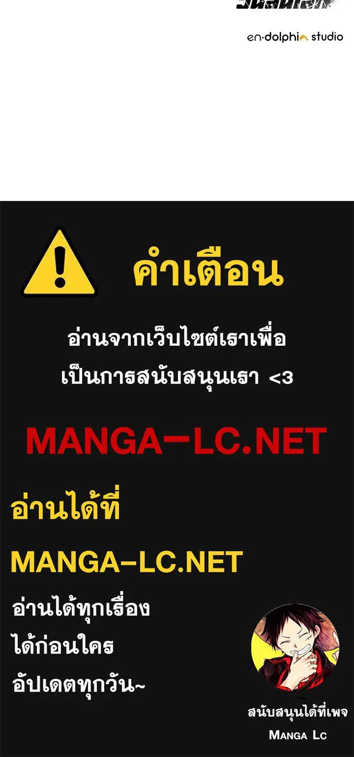 ผู้เชี่ยวชาญวันสิ้นโลก ตอนที่ 14 รูปที่ 134