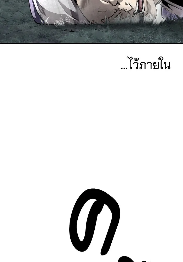 คุณปู่จอมยุทธกับหลานสาวสุดแกร่ง ตอนที่ 97 รูปที่ 7