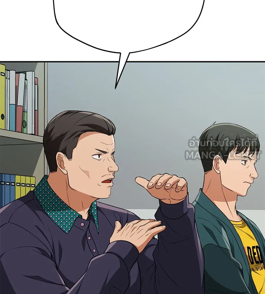 คอลเซ็นเตอร์เปลี่ยนชีวิต ตอนที่ 16 ช็อกซัล รูปที่ 174