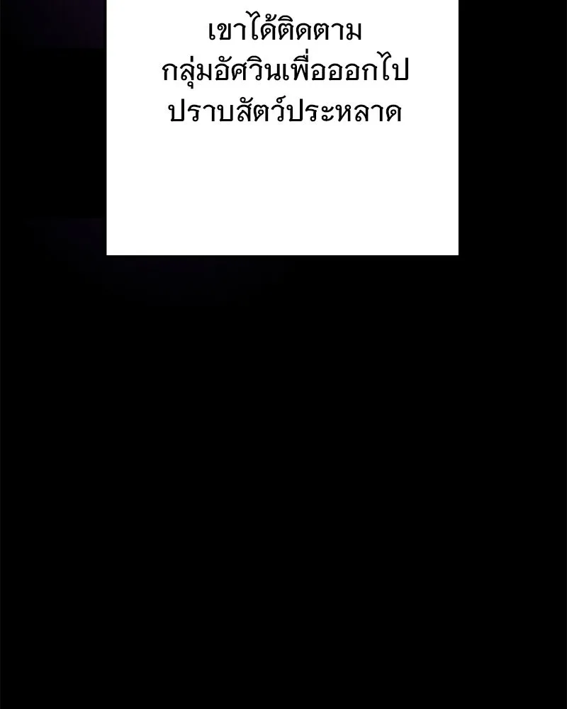 อนาคตพบรัก ตอนที่ 6 รูปที่ 122