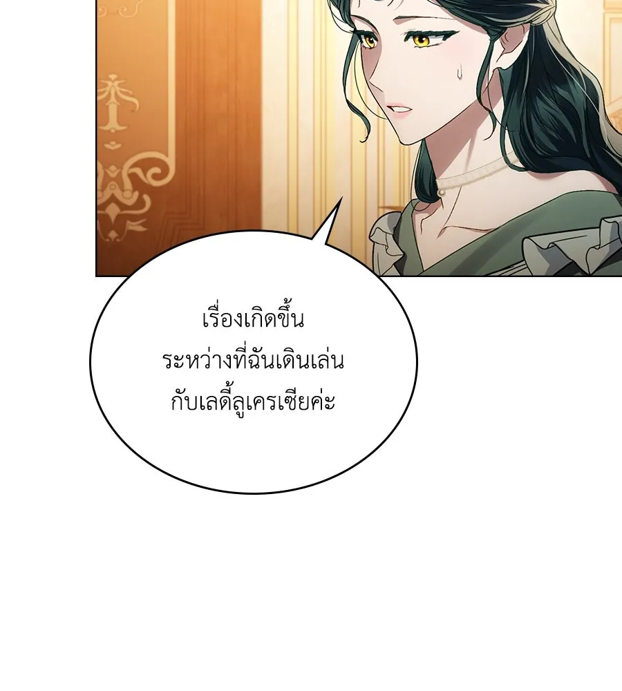 เล่ห์รักชนชั้นสูง ตอนที่ 43 รูปที่ 83