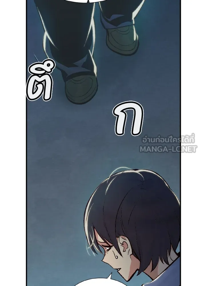 The Lone Necromancer ตอนที่ 39 รูปที่ 93