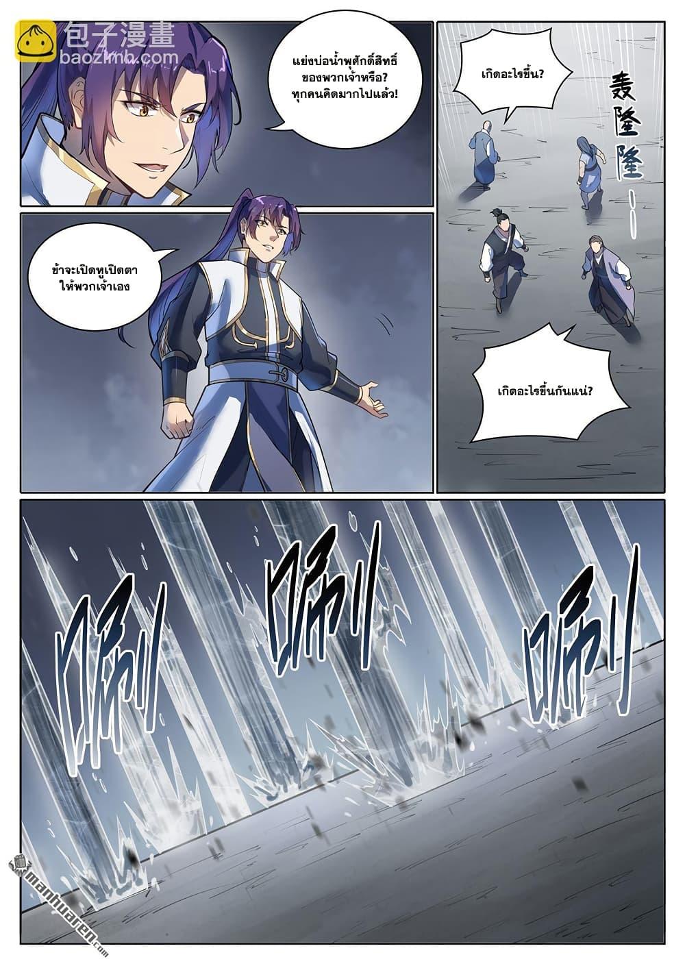 Manga-lc-com อ่านมังงะ อ่านการ์ตูน ออนไลน์ ฟรี Bailian Chengshen ตอนที่ 1 2 3 4 5 6 7 8 9 10 11 12 13 14 ฟรี ไม่มีโฆษณา Manga-lc - อ่าน มังงะ อ่าน การ์ตูน ออนไลน์ อ่านมังงะ ฟรี