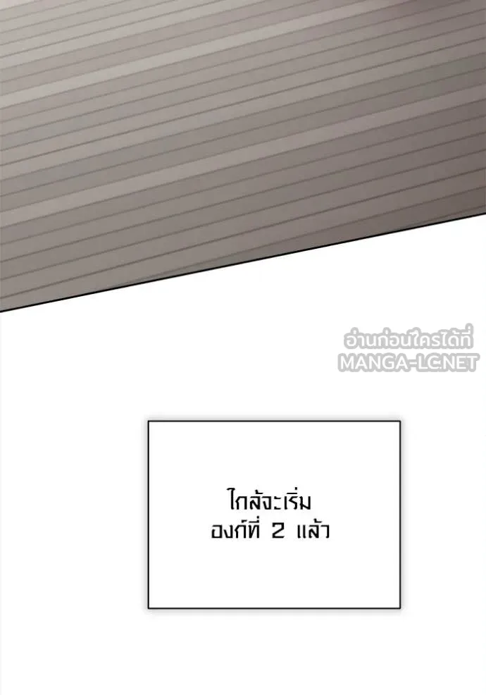 ออร่าดาราอัจฉริยะ ตอนที่ 84 รูปที่ 29