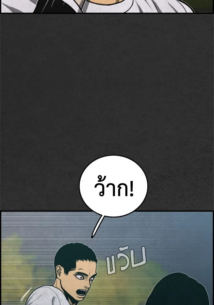 ตกศพสยอง ตอนที่ 32 (ตอนจบ) รูปที่ 155