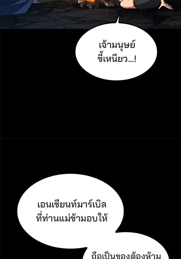 ครัวจอมเวท ตอนที่ 70 รูปที่ 10