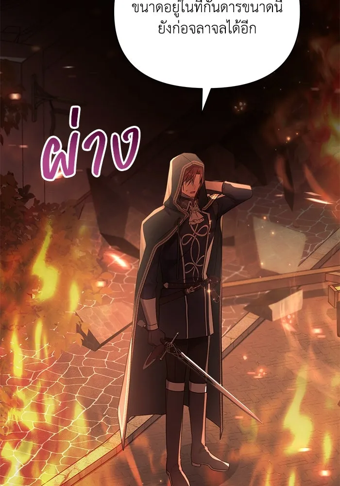 แอชสตาร์ต ตอนที่ 92 รูปที่ 4