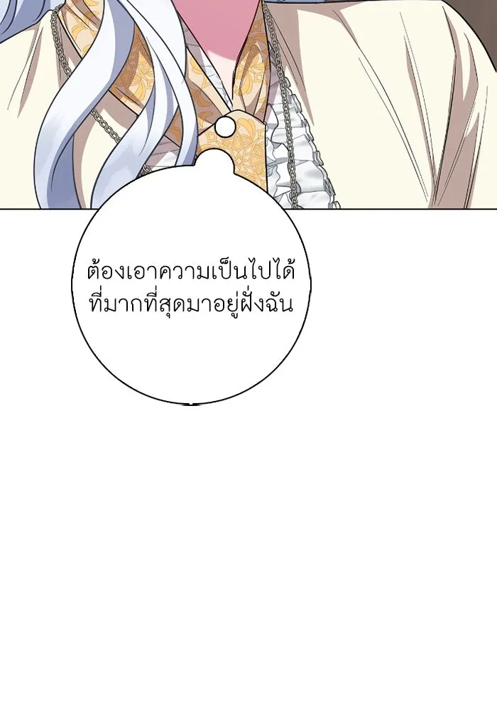 ฉันกลายเป็นแม่พระเอกนิยายจอมเสเพล ตอนที่ 66 รูปที่ 26