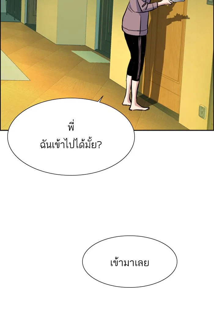 พี่ชายสายบอดี้การ์ด ตอนที่ 78 รูปที่ 62