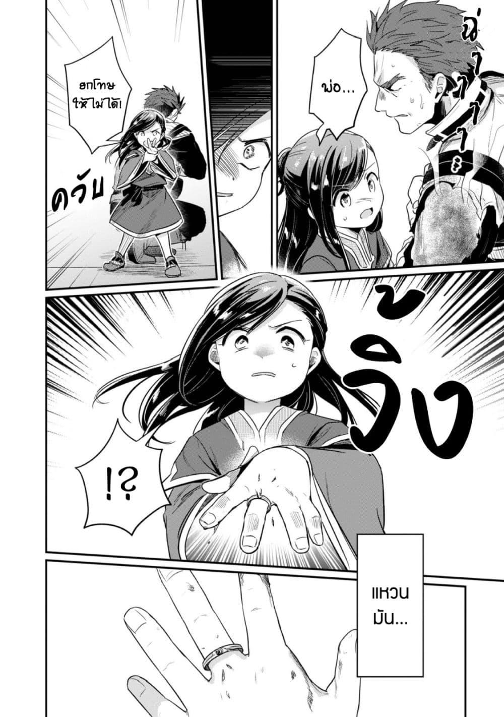 Manga-lc-com อ่านมังงะ อ่านการ์ตูน ออนไลน์ ฟรี Honzuki no Gekokujou Part 2 ตอนที่ 1 2 3 4 5 6 7 8 9 10 11 12 13 14 ฟรี ไม่มีโฆษณา Manga-lc - อ่าน มังงะ อ่าน การ์ตูน ออนไลน์ อ่านมังงะ ฟรี