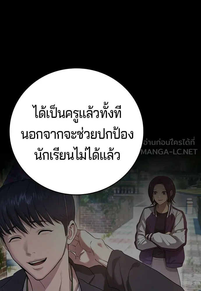 คูเซรา ตอนที่ 77 (ตอนจบ) รูปที่ 120