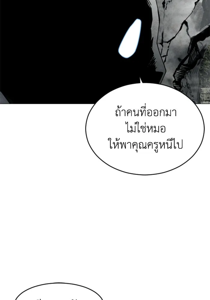 FOG LAND ตอนที่ 18 รูปที่ 95