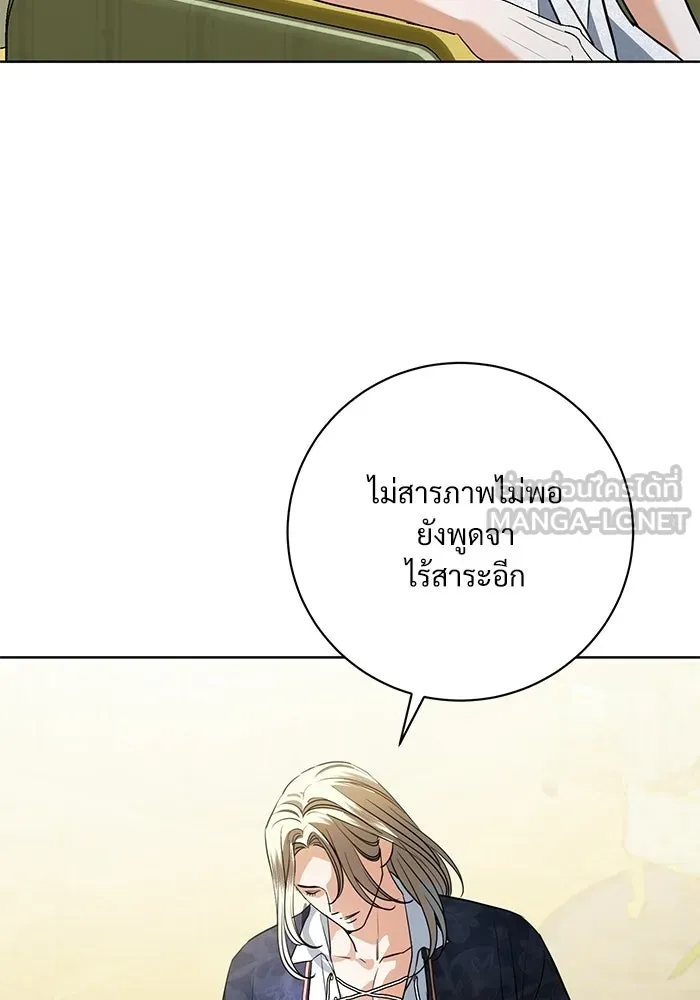 แด่ชู้รักของสามี ตอนที่ 108 รูปที่ 117